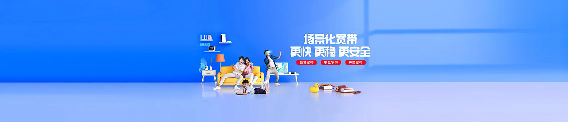 江西移动宽带